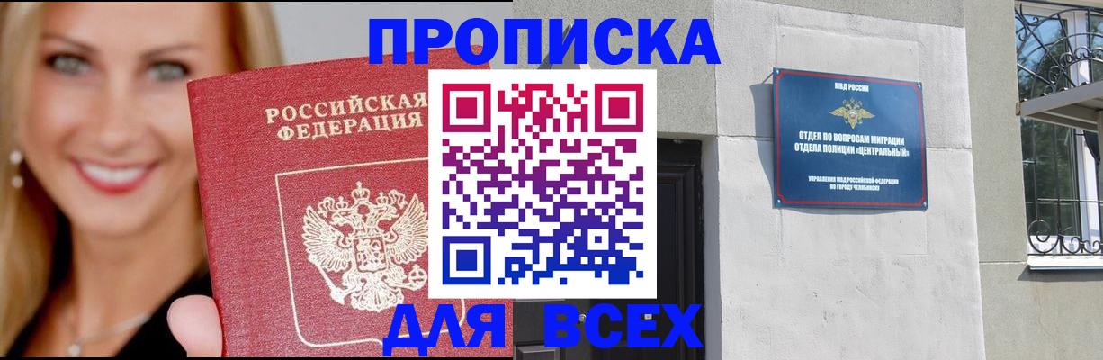 временная регистрация адрес в Мончегорске