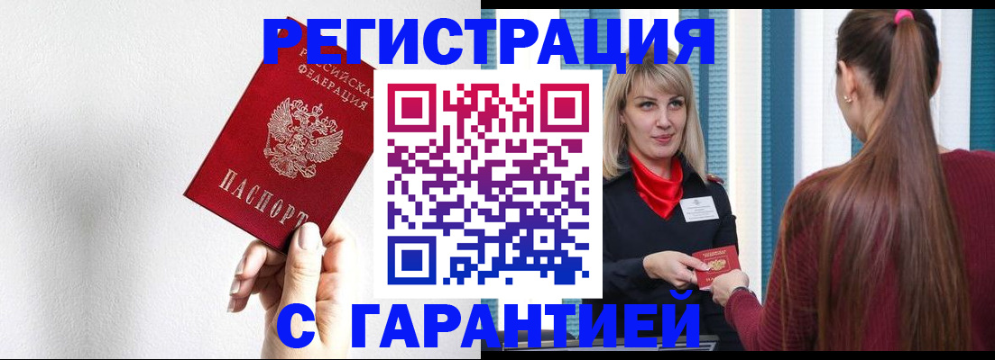 временная регистрация адрес в Мончегорске