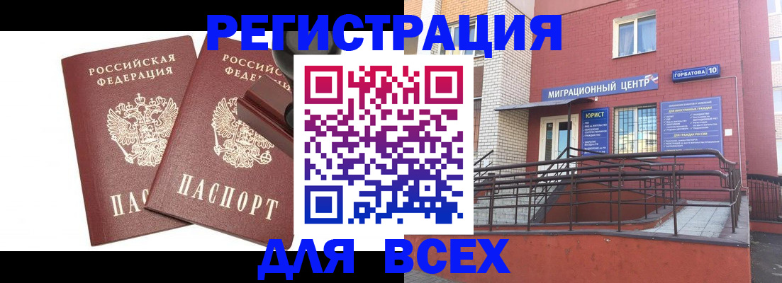 где прописаться в Мончегорске