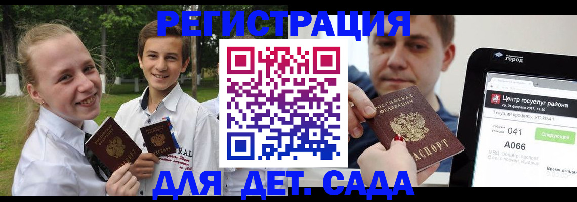 временная регистрация собственник в Мончегорске